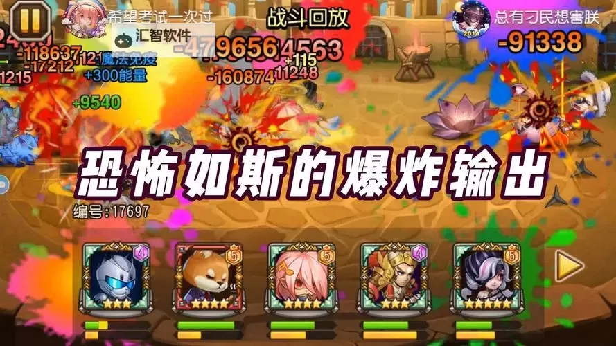 小冰冰传奇竞技场阵容2023：最强搭配攻略与实用建议图1