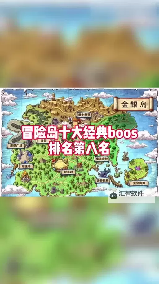 冒险岛5转麦格纳斯在哪里？详细位置指南解析图1