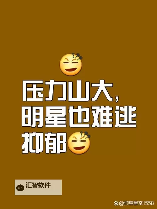 当压力堆积如山——这样下去我真的会坏掉图1