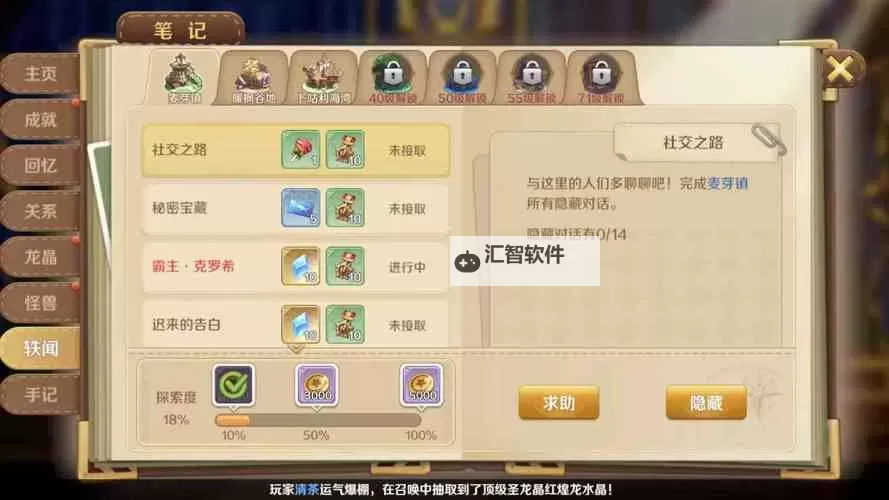 问道手游十劫散仙任务攻略指南图1