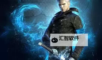 鬼泣5怎么换维吉尔：详细操作指南与注意事项图2