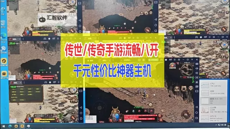 我是传奇电脑版下载 电脑玩我是传奇模拟器哪个好？图2