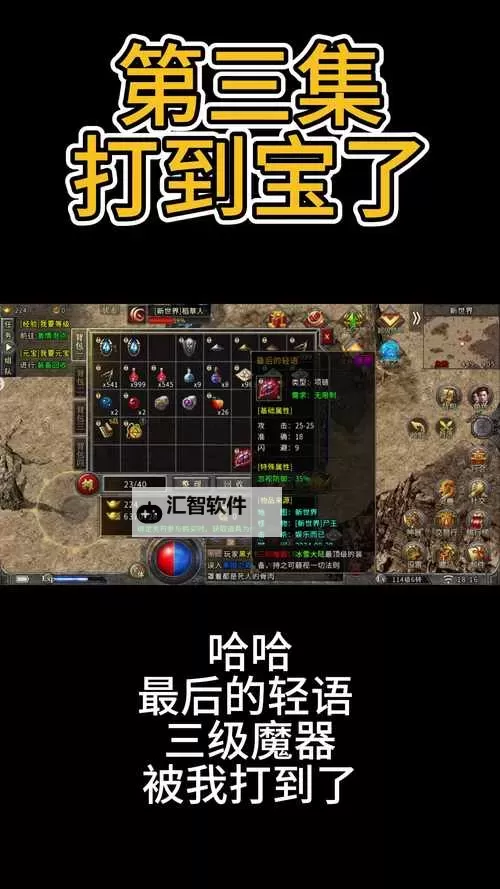 雪鹰传奇怎么双开 雪鹰传奇双开挂机软件推荐图1