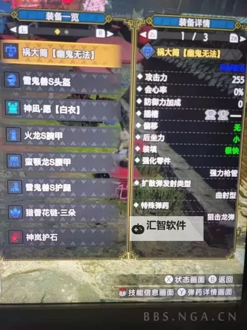 《怪物猎人崛起》随从猫衍生R6重弩配装分享图1