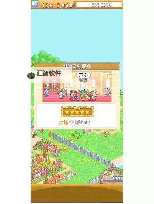 《小小冒险村》村庄怎么升级 村庄等级提升攻略图2