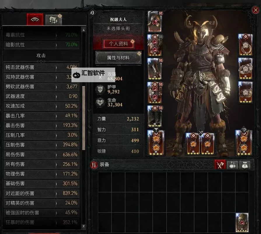 《暗黑破坏神4》1.1.4版本更新说明 9月13日更新内容介绍图1