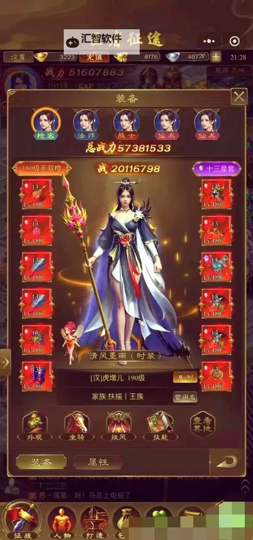 征途端游召唤加点指南:最优加点方案详解图2