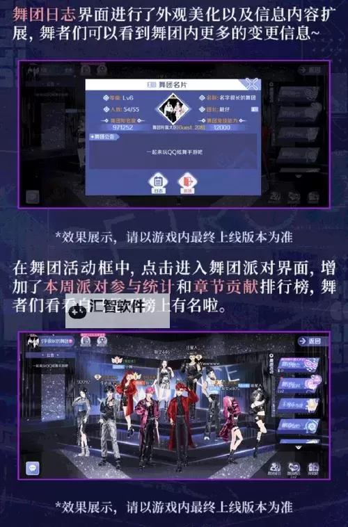 qq炫舞跨区能进舞团么？详细解答与最新规则介绍图2