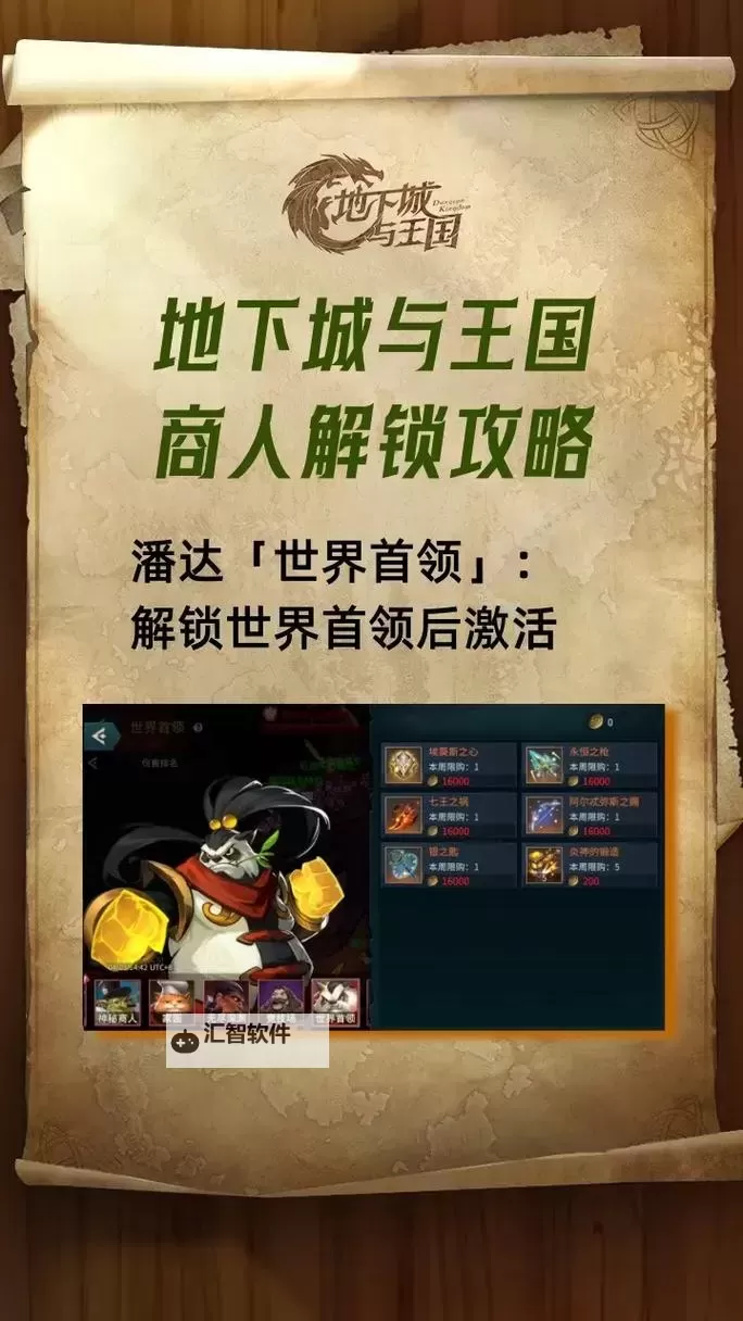 《地下城与王国》新手攻略：新手玩家注意事项介绍图1