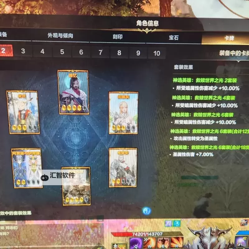 《命运方舟》讨伐星辰护卫3-4阿卡忒斯光狮子副本通关攻略图1