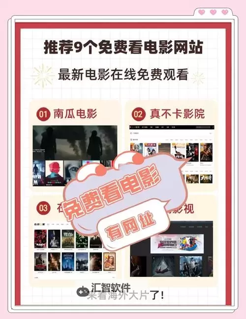 最新上映影片全面解析：最近更新中文字幕免费在线观看指南图1