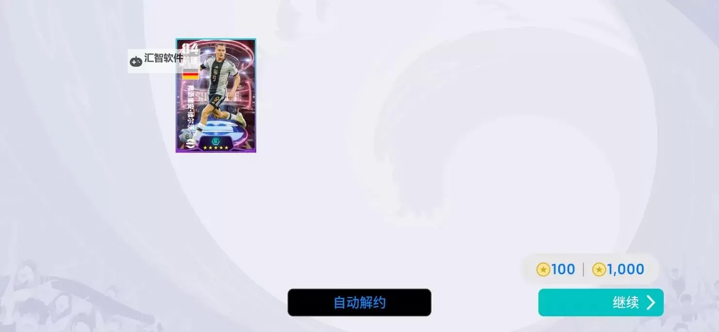 《实况足球2018（PES2018）》MC模式前锋射门技巧 实况足球2018前锋怎么进球图2