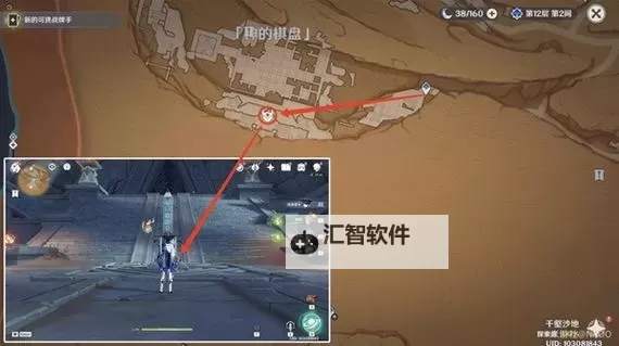 《原神》千壑沙地神的棋盘三宝箱解谜攻略图1