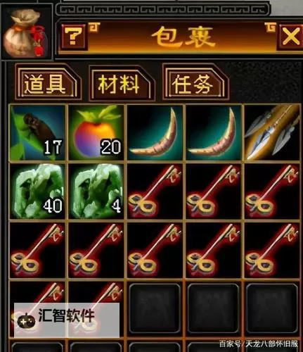 天龙八部挖宝装备值得鉴定吗？全面解析提升装备价值的方法图1