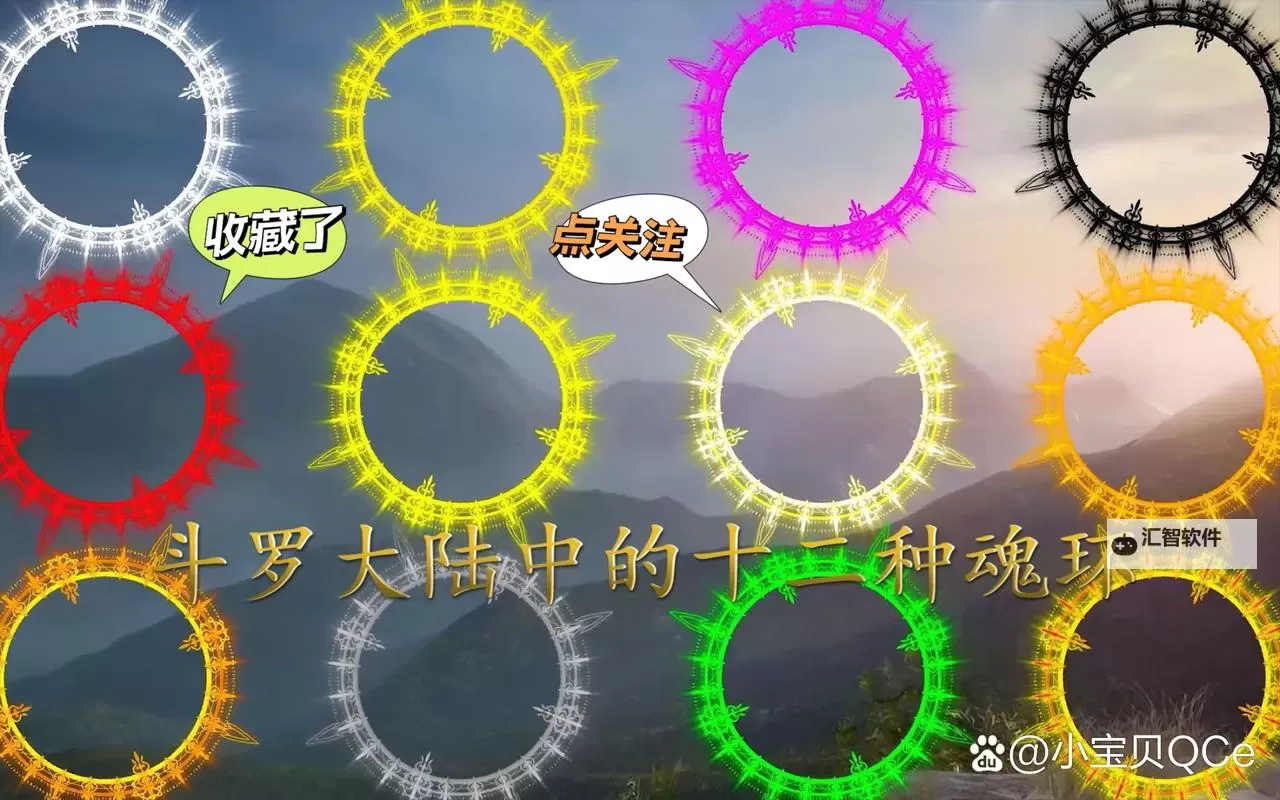 魂环颜色与等级解析：揭示魂环颜色背后的等级秘密图1