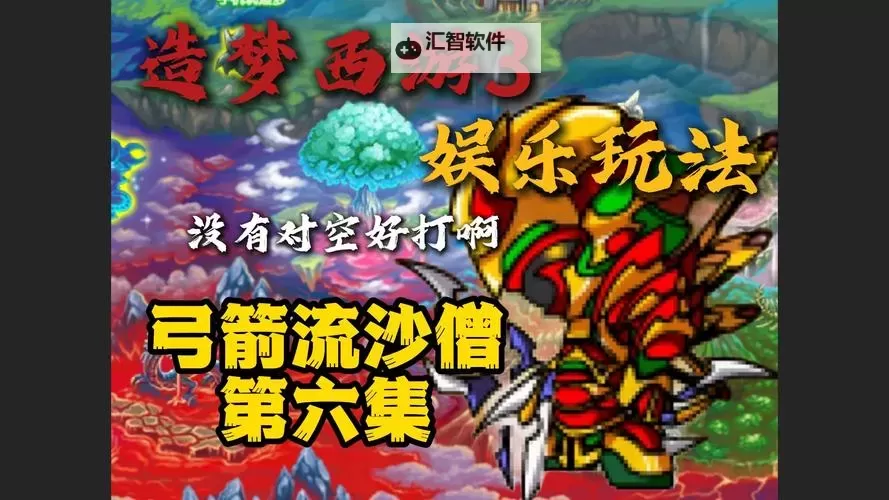 造梦3沙僧双人学什么技能:全面解析沙僧的职业提升与技能发展图1