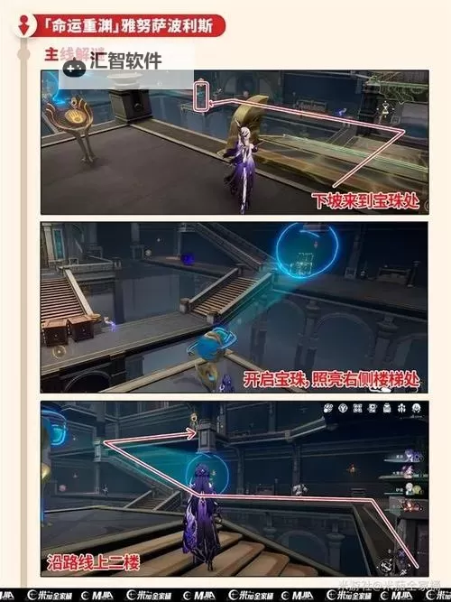 《崩坏星穹铁道》翁法罗斯主线解谜合集图1