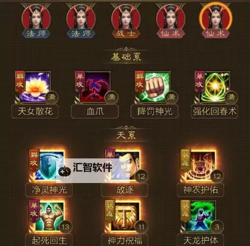 征途端游召唤加点指南:最优加点方案详解图1