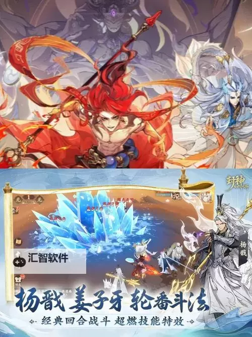 封神绝仙电脑版下载 封神绝仙电脑版安卓模拟器推荐图1