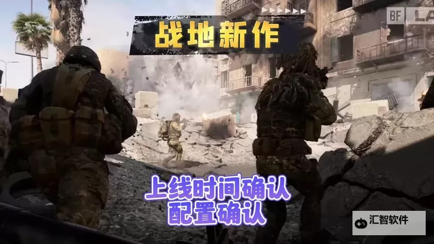 2024年最期待的战地手游：全新体验与革新亮点解析图1