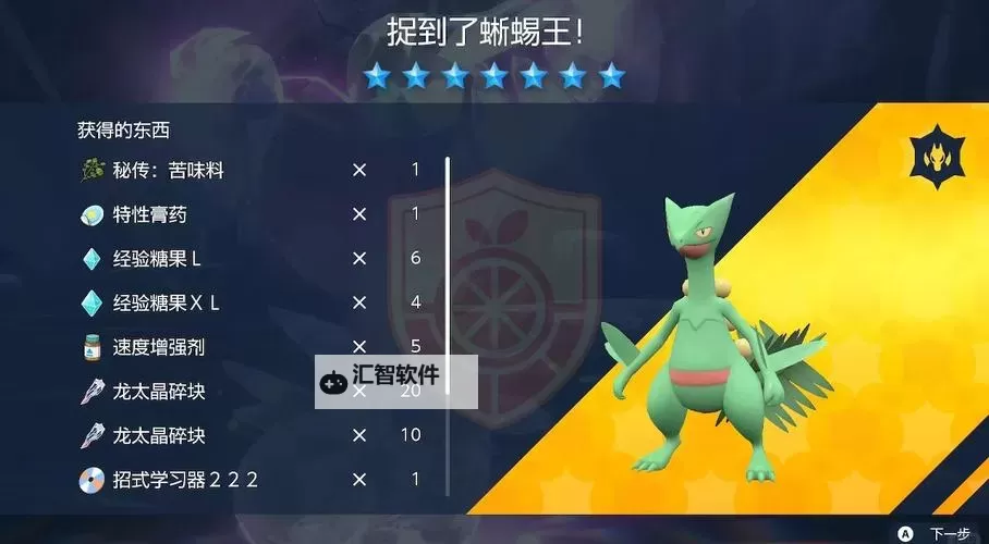 《狂野之心》蜥蜴的花瓣获取攻略 蜥蜴的花瓣怎么获得图1