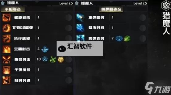 《命运方舟》技能系统介绍图1