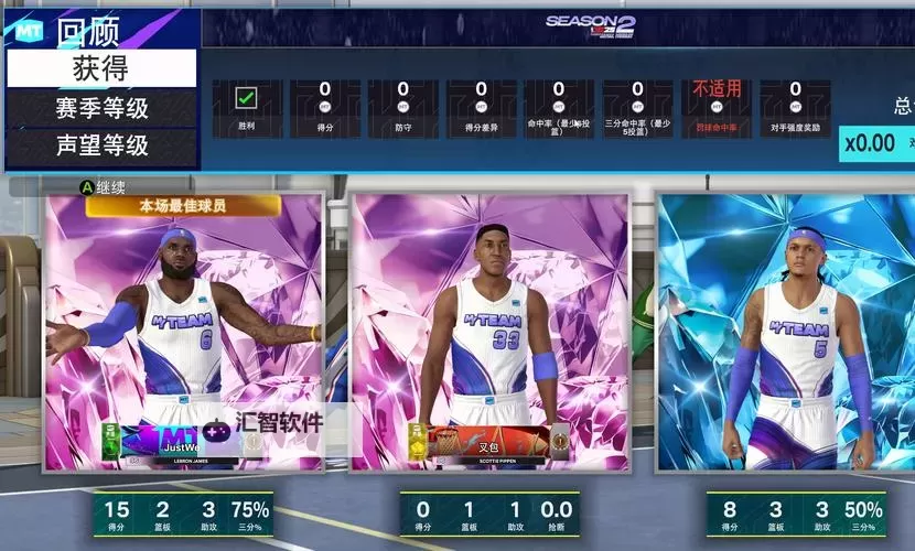 深入解析NBA2K25手游1.3版本更新内容与全新玩法体验图1