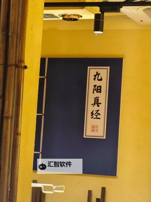 九阳真经未满年龄确认请离开:守护青少年的修炼之路图1