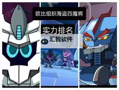 赛尔号四魔将之首是谁：揭开神秘面纱的终极答案图1