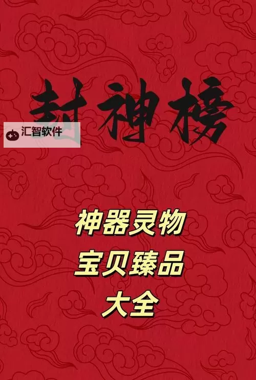 聚宝斋法宝为什么不能上架：背后原因与秘密揭秘图1