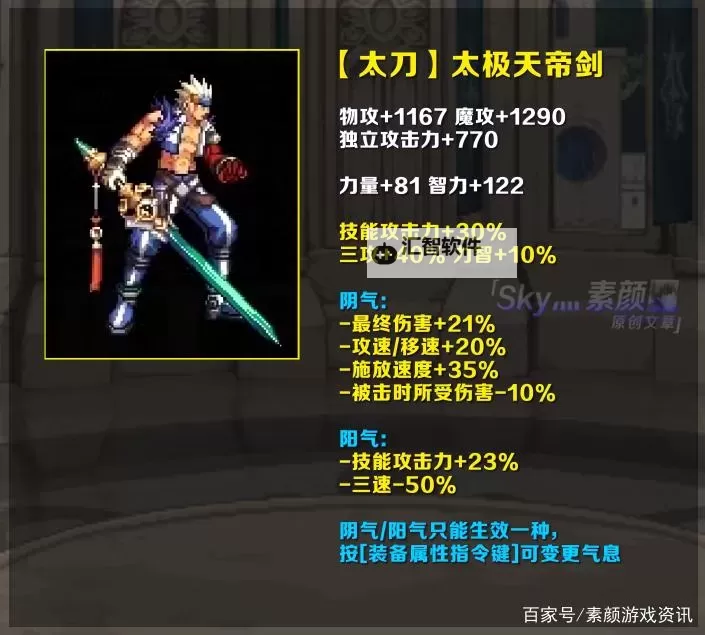 太极天帝剑可以交易吗？全面解析交易可能性与注意事项图2