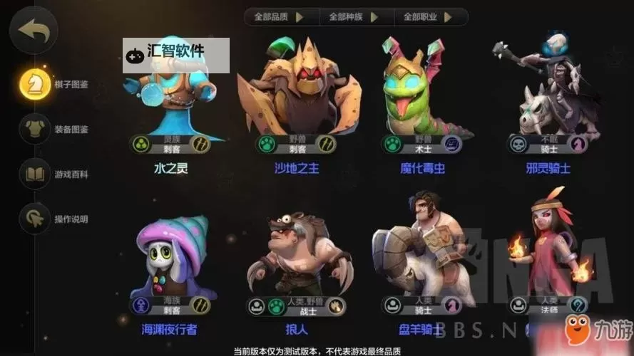 良心自走棋游戏合集 有哪些好玩的自走棋图2