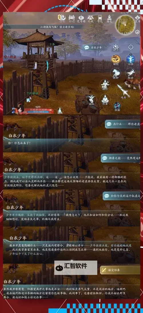 剑网三恶人谷声望日常：快速提升声望的实用攻略图2