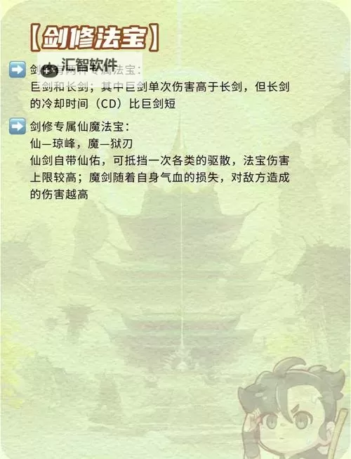 逍遥剑怎么双开  逍遥剑双开挂机软件推荐图1