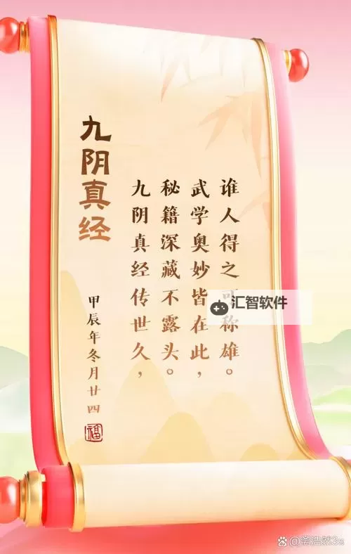 九阴真经君子堂倒数第一：逆境中的坚韧与突破图1