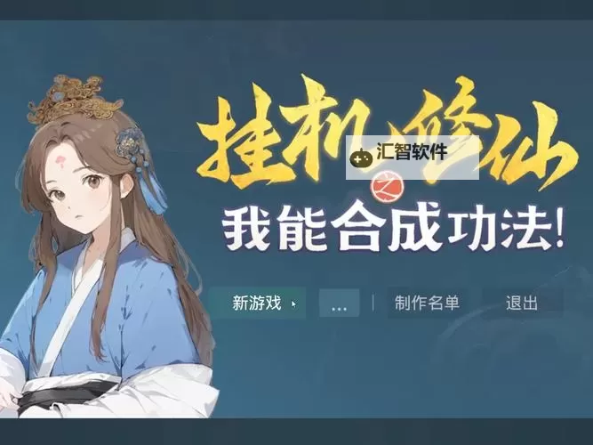 怎么双开修仙传奇之凡人王者？ 修仙传奇之凡人王者双开挂机图文全攻略图1