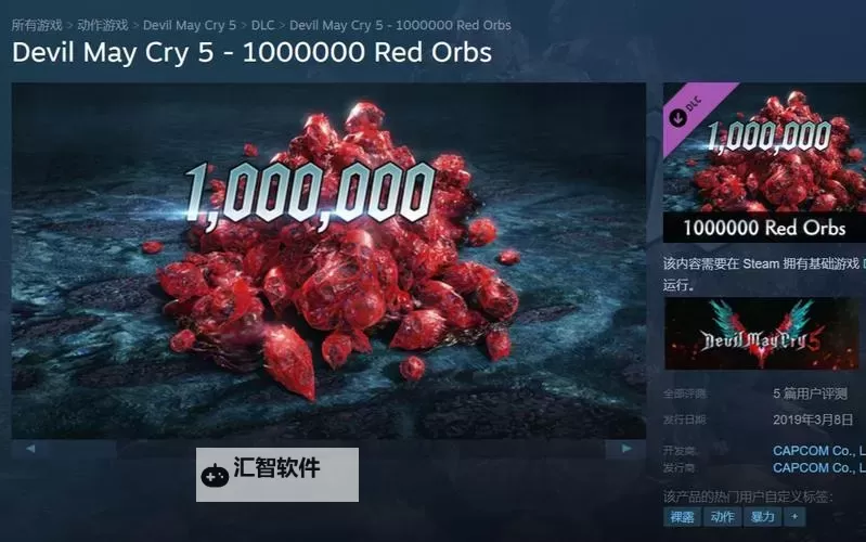 鬼泣5刷红魂是不是改了？最新版本变化解析图1