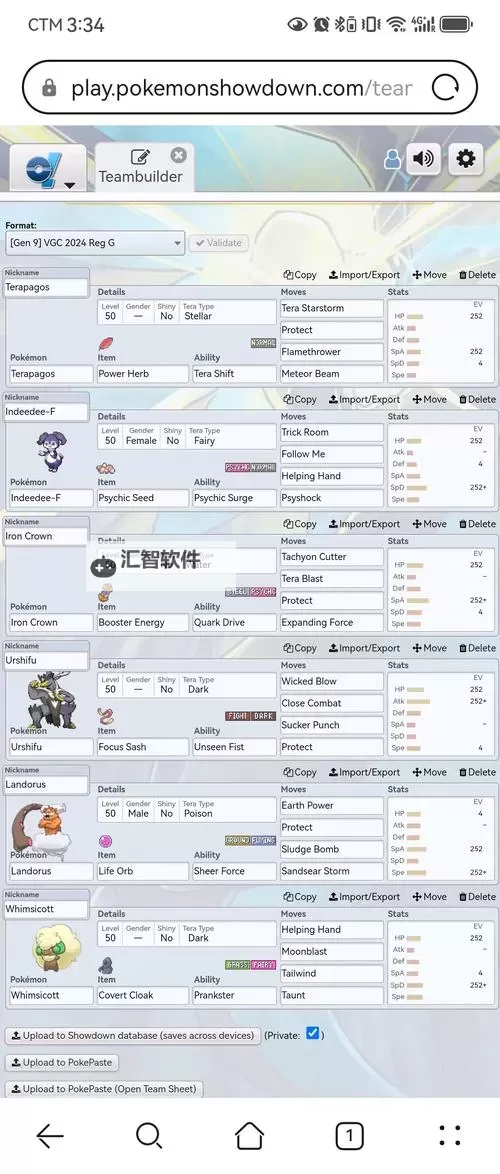 《宝可梦朱紫》规则G再生凤王队分享图1