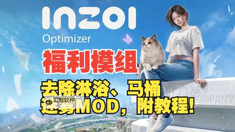 《云族裔inzoi》冒险家特质介绍 冒险家特质有什么特性图1