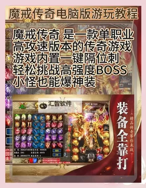 雪鹰传奇怎么双开 雪鹰传奇双开挂机软件推荐图2