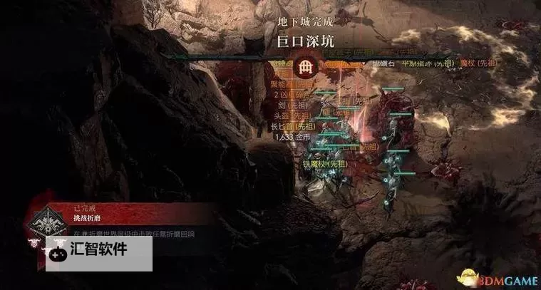 《暗黑破坏神4》野兽碎骨必出位置分享 野兽碎骨在哪图1