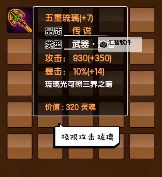 造梦西游3攻略沙僧：全面提升与技能解析图1