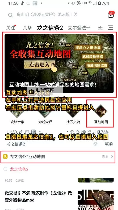 《龙之信条》盗贼大师技能解锁位置 如何转职盗贼图1