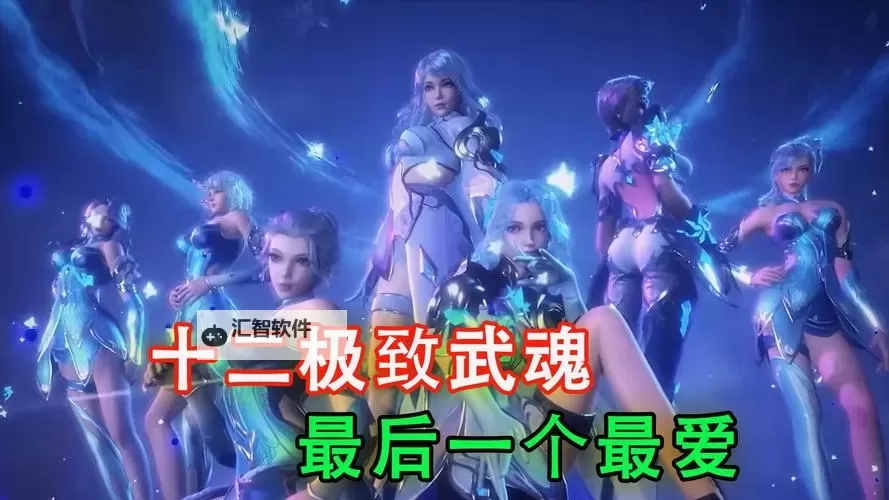 斗罗大陆中的稀有武魂：最强稀有武魂揭秘图1