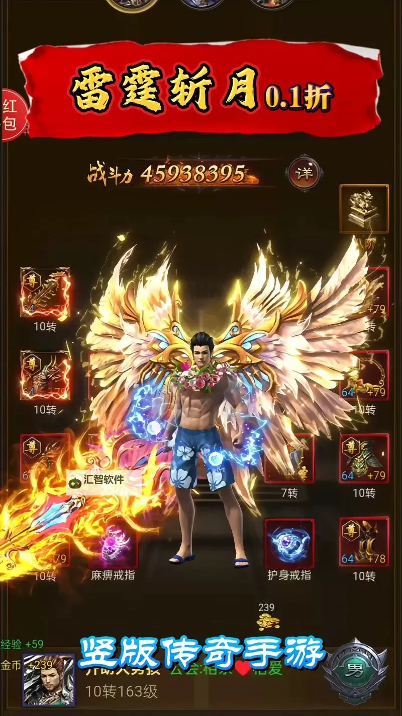 雷霆三合一火龙手机版传奇全新开启，多重爆击等你来战图1