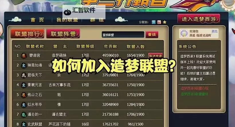 4399造梦西游3永久兑换码攻略！获取无限资源的实用技巧图1