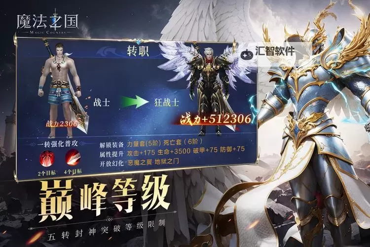 魔法之国电脑版下载 最全魔法之国电脑版攻略图2