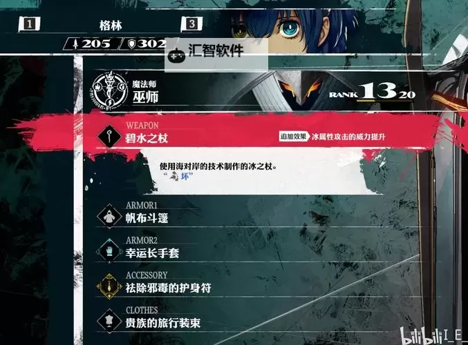 《暗喻幻想》将军强度分析 将军属性介绍图2