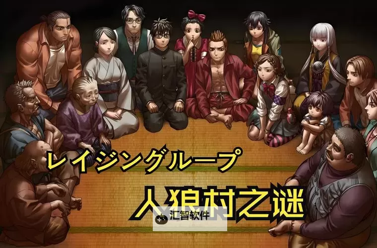 探索精彩纷呈的娱乐世界：尽在52综合狼人在线图2