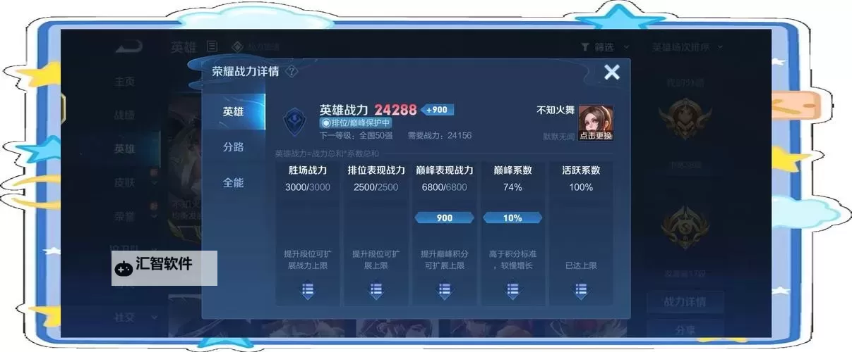 神龙沃出装指南：打造最强战力的关键技巧图2
